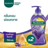 ราคา ปาล์มโอลีฟ อโรมา เซนเซชั่นส์ แอพโซลูท รีแลกซ์ กลิ่นหอมผ่อนคลาย 750 มล x2 สบู่เหลว ครีมอาบน้ำ สบู่อาบน้ำ Palmolive Aroma Sensations Shower Gel Absolute Relax 750ml x2 (9572244355)