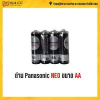 ราคา ถ่าน Panasonic Gold Neo AA AAA 9V C D (8454340922)