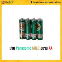ราคา ถ่าน Panasonic Gold Neo AA AAA 9V C D (8454340921)