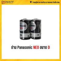 ราคา ถ่าน Panasonic Gold Neo AA AAA 9V C D (15876128916)