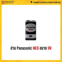 ราคา ถ่าน Panasonic Gold Neo AA AAA 9V C D (15876128917)