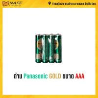 ราคา ถ่าน Panasonic Gold Neo AA AAA 9V C D (15876128913)