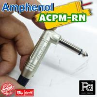 ราคา ของแท้ AMPHENOL ACPM RN ปลั๊กไมค์โมโนตัวงอ พีเอ ซาวด์ เซนเตอร์ PA SOUND CENTER (14598440959)