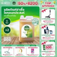 ราคา ยอดสั่งซื้อสูงสุด ลุ้นรับเครื่องดูดฝุ่น เดทตอล น้ำยาฆ่าเชื้อโรค ไฮยีน มัลติ ยูส ดิสอินแฟคแทนท์ 5000 มล X2 (14861241734)