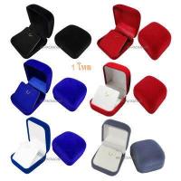 ราคา กล่องใส่จี้ ต่างหู กล่องกำมะหยี่ สำหรับใส่ เครื่องประดับ จี้ ต่างหู หรือ สร้อย ขนาดเล็ก ขนาดกล่อง 5 3x5 8x3 4cm จำนวน 1 โหล (8861733019)