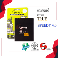 ราคา Meago แบตเตอรี่มือถือ True Speedy4 0 Smart 4G Speedy 4 0 แบตทรู แบตมือถือ แบตโทรศัพท์ แบตเตอรี่โทรศัพท์ แบตมีโก้แท้ 100 สินค้ารับประกัน 1ปี (8269865831)