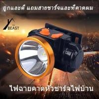 ราคา ไฟฉายคาดหัว ไฟฉายแรงสูง ไฟฉายชาร์จไฟบ้าลิเธียม LED 30W ขนาดเล็ก ไฟฉายติดศรีษะ ไฟฉายติดหน้าผาก หัวไฟ กรีดยาง ส่องสัตว์ (11784969767)