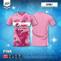 ราคา Victory เสื้อกีฬาคอวีแขนสั้นพิมพ์ลาย Pepsi รุ่น LP 001 (14776841611)