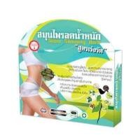 ราคา Abdomen Slim สมุนไพร สูตรใหม่จาก ม รังสิต กล่องละ 30 แคปซูล 1 กล่อง ของแท้ (590038242)