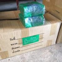 ราคา แคปซีล แคปคอถัง ขนาด 20 ลิตร บรรจุ 1 กิโลกรัม (10345112261)