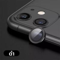 ราคา ฟิล์มเลนส์กล้องไอโฟน12 Single Camera Film กระจกเลนส์กล้อง iPhone 13 Pro max mini 11 pro max 12 pro max 12mini iPad mini 6 ฟิลฺมกล้องกันรอย ฟิล์มกล้องวงแหวนครอบเลนส์พร้อมส (10752851069)