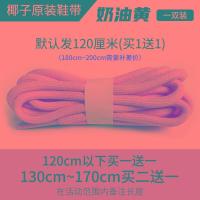 ราคา เชือกผูกรองเท้ากลมเหมาะสำหรับ Adidas อาดิดสำหรับผู้ชาย Yeezy Yeezy รองเท้าทรงคุณพ่อแบบดึงกลับ350 F (15390330360)