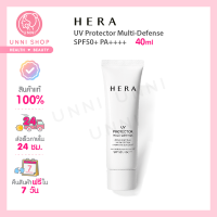 ราคา แท้100 Hera UV Protector Multi Defense SPF50 PA 40ml (15880386873)