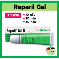 ราคา Reparil Gel N เจลลดบวม ฟกช้ำ เส้นเลือดขอด มี3ขนาด 10g 20g 40g เรพาริล เจล เอ็น (16420927407)