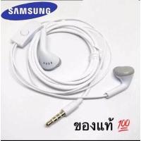 ราคา หูฟังซัมซุง หูฟังSamsung แท้ศูนย์ไทย เสียงดี มีคุณภาพ มีไมค์โครโฟนในตัว รับประกัน 1ปี (3905924587)
