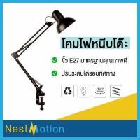 ราคา Table Reading lamp โคมไฟ โคมไฟหนีบโต๊ะ โคมไฟตั้งโต๊ะ Desk Lamp โคมไฟอ่านหนังสือ (3215100663)