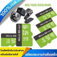 ราคา Memory card เมมโมรี่การ์ด TF การ์ด SD 8 16 32 64GBGB 100MB s การ์ดหน่วยความจำเหมาะสำหรับโทรศัพท์มือถือ กล้องต่างๆ กล้องติดรถยนต์ (10785369607)