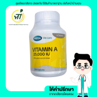ราคา Mega We Care Vitamin A 25000 IU วิตามินเอ 25000 ยูนิตสากล (16003836040)