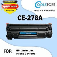 ราคา COOL สำหรับรุ่น HP CE278A CE278 HP CE278A 278A 78A สามารถใช้ได้กับเครื่อง HP LaserJet P1566 P1606 MFP 1536DNF (835436874)
