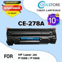 ราคา COOL สำหรับรุ่น HP CE278A CE278 HP CE278A 278A 78A สามารถใช้ได้กับเครื่อง HP LaserJet P1566 P1606 MFP 1536DNF (16562851750)