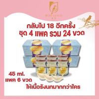 ราคา rosegold45ml ได้4แพค 24ขวด เครื่องดื่มรังนกแท้โรสโกลด์ สูตรน้ำตาลกรวด ไม่มีน้ำตาล (8274828052)