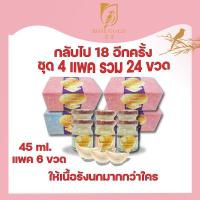 ราคา rosegold45ml ได้4แพค 24ขวด เครื่องดื่มรังนกแท้โรสโกลด์ สูตรน้ำตาลกรวด ไม่มีน้ำตาล (8274828048)