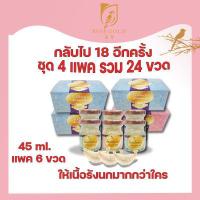 ราคา rosegold45ml ได้4แพค 24ขวด เครื่องดื่มรังนกแท้โรสโกลด์ สูตรน้ำตาลกรวด ไม่มีน้ำตาล (8274828049)