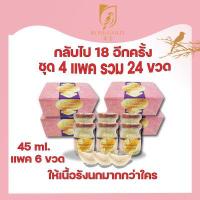 ราคา rosegold45ml ได้4แพค 24ขวด เครื่องดื่มรังนกแท้โรสโกลด์ สูตรน้ำตาลกรวด ไม่มีน้ำตาล (8274828051)