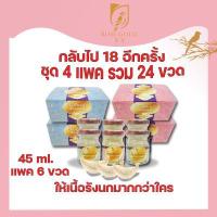 ราคา rosegold45ml ได้4แพค 24ขวด เครื่องดื่มรังนกแท้โรสโกลด์ สูตรน้ำตาลกรวด ไม่มีน้ำตาล (8274828050)