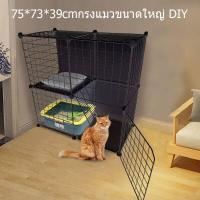 ราคา 75 73 39cmกรงแมวขนาดใหญ่ DIY แมว คอกกรงสัตว์เลี้ยง เหมาะสำหรับสัตว์เลี้ยง สุนัข แมว กระต่าย สัตว์อื่น ๆ กรงแมว กรงสัตว์เลี้ยง เล็ก ใหญ่ พับได้ (11447677472)