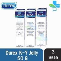 ราคา Durex K Y KY Jelly 50 ml 3 หลอด เจลหล่อลื่น ดูเร็กซ์ เควาย เค วาย สูตรน้ำ 50 มล (402904445)