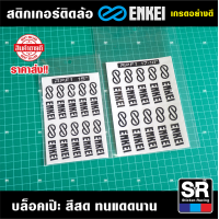ราคา สติกเกอร์ Enkei Rpf1 เกรดคุณภาพ มีขนาดสำหรับ 15 18 นิ้ว พอดีกับขอบ ติดทน ไม่หลุดลอก สติกเกอร์แต่งรถ (10149588985)