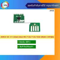 ราคา ชิปดรัม Xerox DC IV C2260 2263 WC7120 7125 7220 Drum Chip (15036221107)
