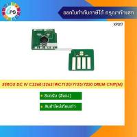 ราคา ชิปดรัม Xerox DC IV C2260 2263 WC7120 7125 7220 Drum Chip (15036221109)