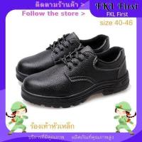 ราคา Safety shoes รองเท้าเซฟตี้ รองเท้าเซฟตี้หัวเหล็ก รองเท้าเซฟตี้ชาย รองเท้าsafety ชาย ร้องเท้าหัวเหล็ก รองเท้าช่าง รองเท้าหัวหล็ก รองเท้าหัวเหล็ก หนังแท้ รองเท้าเซฟตี้แฟชั่น รองเท้า (2885520432)