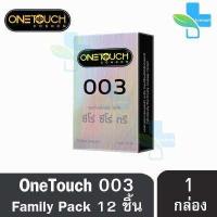 ราคา Onetouch 003 วันทัช ขนาด 52 มม บรรจุ 12 ชิ้น 1 กล่องใหญ่ Family Pack ถุงยางอนามัย แบบบาง One touch condom ถุงยาง (423174345)