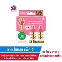 ราคา อาท โนแมท พลัส 30 รีฟิล กลิ่นเฟรช บลอสซั่ม น้ำยาไล่ยุง แพค2 (14220750617)