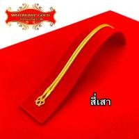 ราคา Maiyararp สร้อยคอทอง 1 บาท งานเคลือบแก้ว เหมือนแท้ 100 ชุบเศษทองเยาวราช สร้อยทอง ทองโคลนนิ่ง ทองชุบ ทองปลอม ทองเคลือบแก้ว สร้อยทอง (7171426827)
