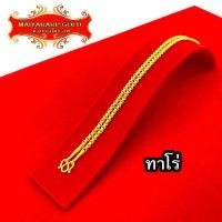 ราคา Maiyararp สร้อยคอทอง 1 บาท งานเคลือบแก้ว เหมือนแท้ 100 ชุบเศษทองเยาวราช สร้อยทอง ทองโคลนนิ่ง ทองชุบ ทองปลอม ทองเคลือบแก้ว สร้อยทอง (7171426815)