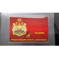 ราคา แผงใส่เหรียญ 1 บาท ตราแผ่นดิน 1 ช่อง ปี 2505 การ์ดใส่เหรียญ มีให้เลือก 3 สี คุณภาพดี (16215685960)