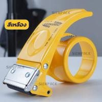 ราคา ตัวตัดเทป 2 นิ้ว ที่ตัดเทปเหล็ก ที่ตัดเทปโอพีพี ที่ตัดเทป opp แท่นตัดเทป opp ที่ตัดเทปเหล็ก (6364292417)