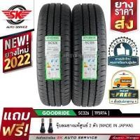 ราคา GOODRIDE ยางสัญชาติไทย 195R14 กระบะขอบ14 รุ่น SC326 2 เส้น ยางใหม่กริ๊ปปี 2022 (9437786219)