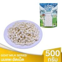 ราคา PetStern Pet2Go นมแพะอัดเม็ดและแท่ง ขนมสุนัข มี 4 แบบให้เลือก Goat Milk Dog Treat (13821483767)