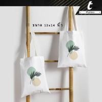 ราคา กระเป๋าผ้า tFactory minimal ถุงผ้า Tote Bag พิมพ์ลายเต็มใบ ลายโดดเด่น กระเป๋าผ้าแคนวาส กระเป๋าผ้าลดโลกร้อน (4426390144)