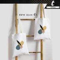 ราคา กระเป๋าผ้า tFactory minimal ถุงผ้า Tote Bag พิมพ์ลายเต็มใบ ลายโดดเด่น กระเป๋าผ้าแคนวาส กระเป๋าผ้าลดโลกร้อน (4426390142)