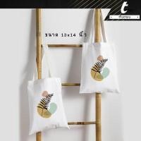 ราคา กระเป๋าผ้า tFactory minimal ถุงผ้า Tote Bag พิมพ์ลายเต็มใบ ลายโดดเด่น กระเป๋าผ้าแคนวาส กระเป๋าผ้าลดโลกร้อน (4426390141)