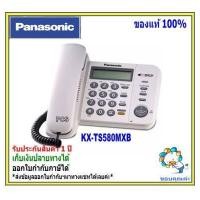 ราคา Panasonic เครื่องโทรศัพท์ KX TS580 หรือ KX TS840 โทรศัพท์ชนิดมีปุ่ม Speaker phone function เพียบ สเปคใกล้เคียงกัน (12698301837)