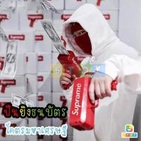 ราคา ของเล่นปืนยิงธนบัตร ปืนสายเปย์ ปืนยิงแบงค์ พร้อมธนบัตร ปืนยิงเงิน ปืนยิงแบงค์ Supreme ปืนsupreme ปืนยิงแบงค์มีไฟใช้ถ่าน (8023743203)