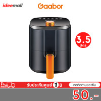 ราคา Gaabor หม้อทอดไร้น้ำมัน ขนาด 5 ลิตร รุ่น GA-E5A