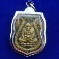 ราคา จี้พระ หลวงพ่อทวดฤทธิ์ไอ้ไข่ วัดเสมาเมือง รุ่นแรกพ ศ 2526 (4370504082)